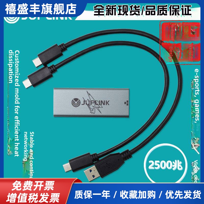 【JUPLINK品牌】USB2.5G网卡飞牛群晖威联通2500M双口RTL8156BG