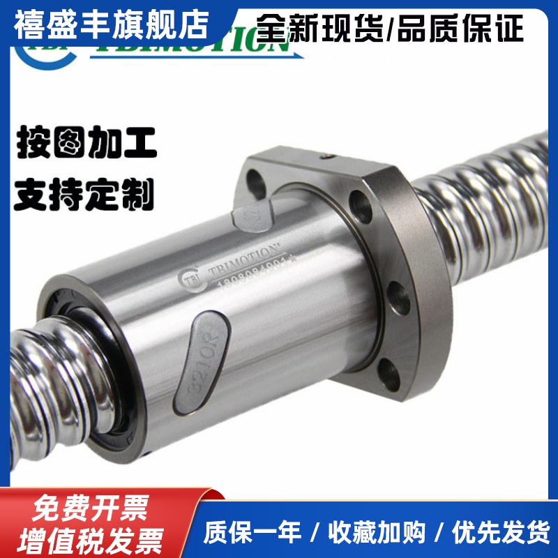 TBI精密滚珠丝杠SFNH SFH1605/1610/2020/2010/2510丝杆套装