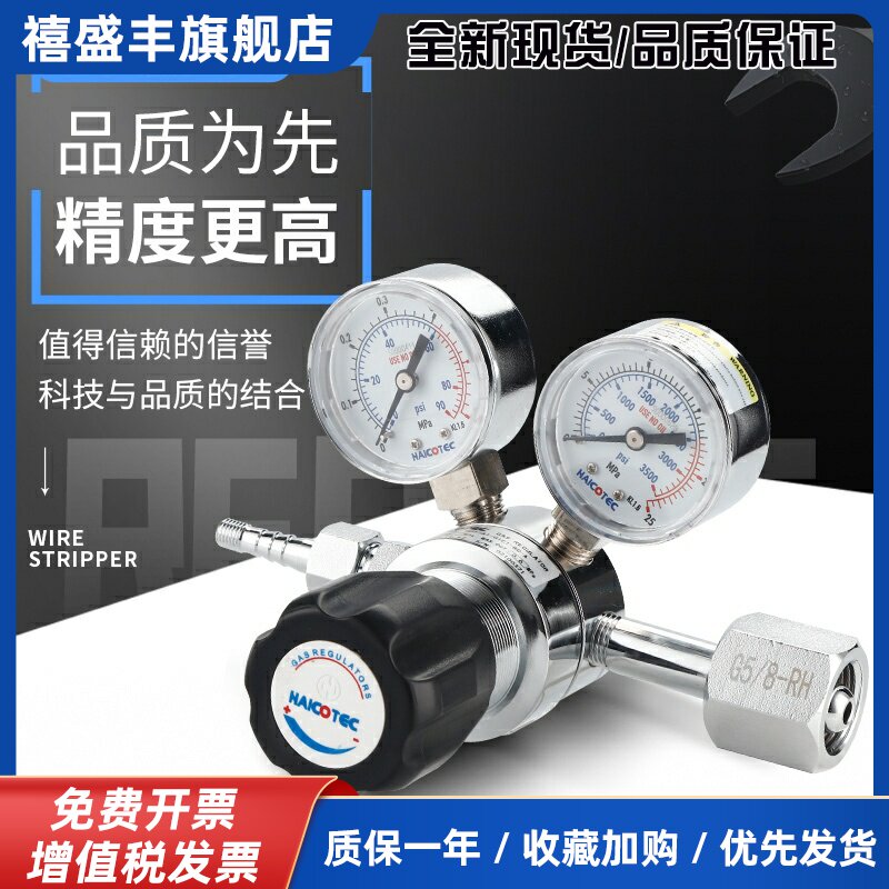 海科智创单级减压器氮气氩气氦气氢气压力表非腐蚀性气体减压阀
