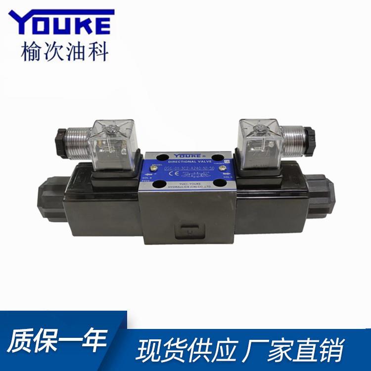 油科油科液压电磁换向阀 电磁阀DSG-01-3C2 D24 A240 液压阀