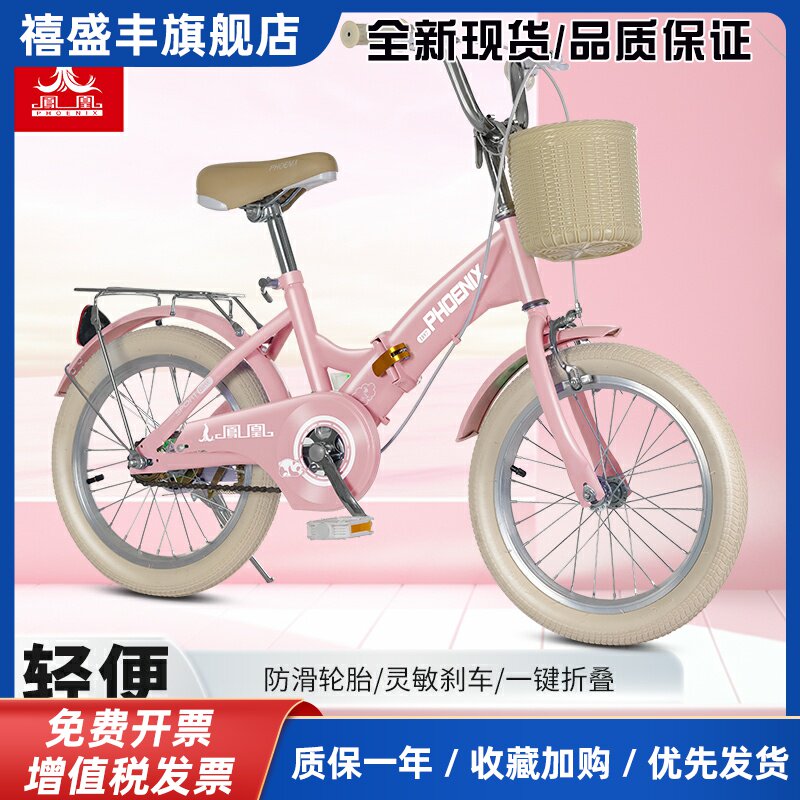 凤凰儿童折叠自行车6-9-15岁男女孩中大童16-18-22寸脚踏车学生车