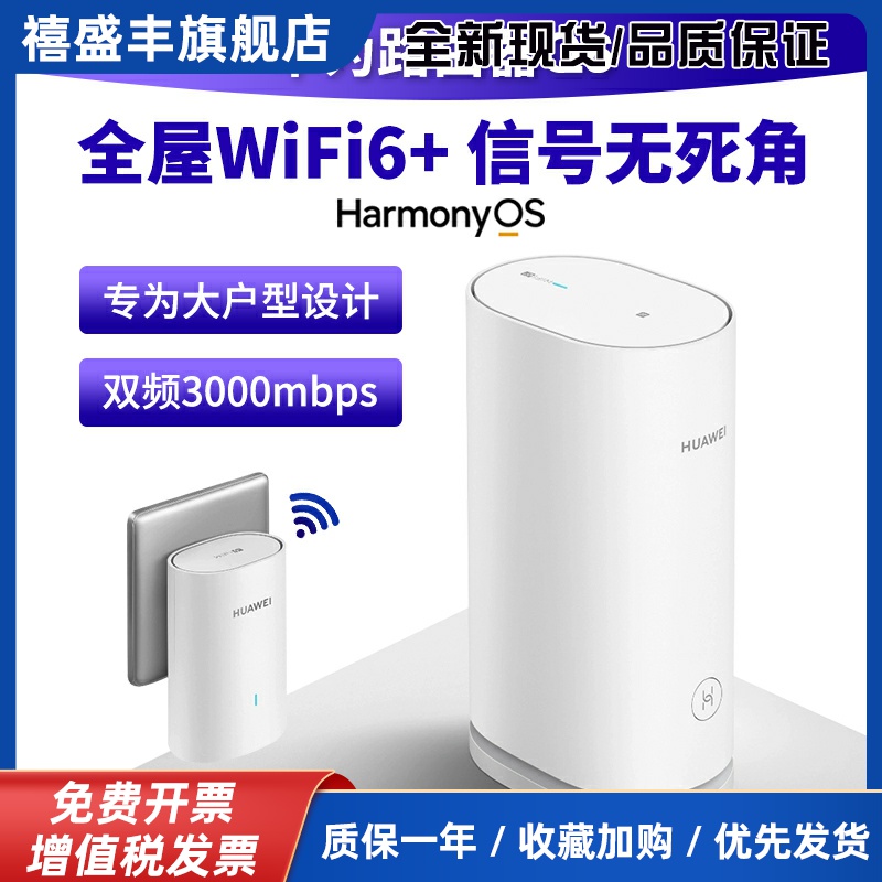 子母路由器Q6Q2S电力猫家用千兆无线全屋覆盖wifi6 高速mesh