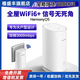 子母路由器Q6Q2S电力猫家用千兆无线全屋覆盖wifi6 高速mesh