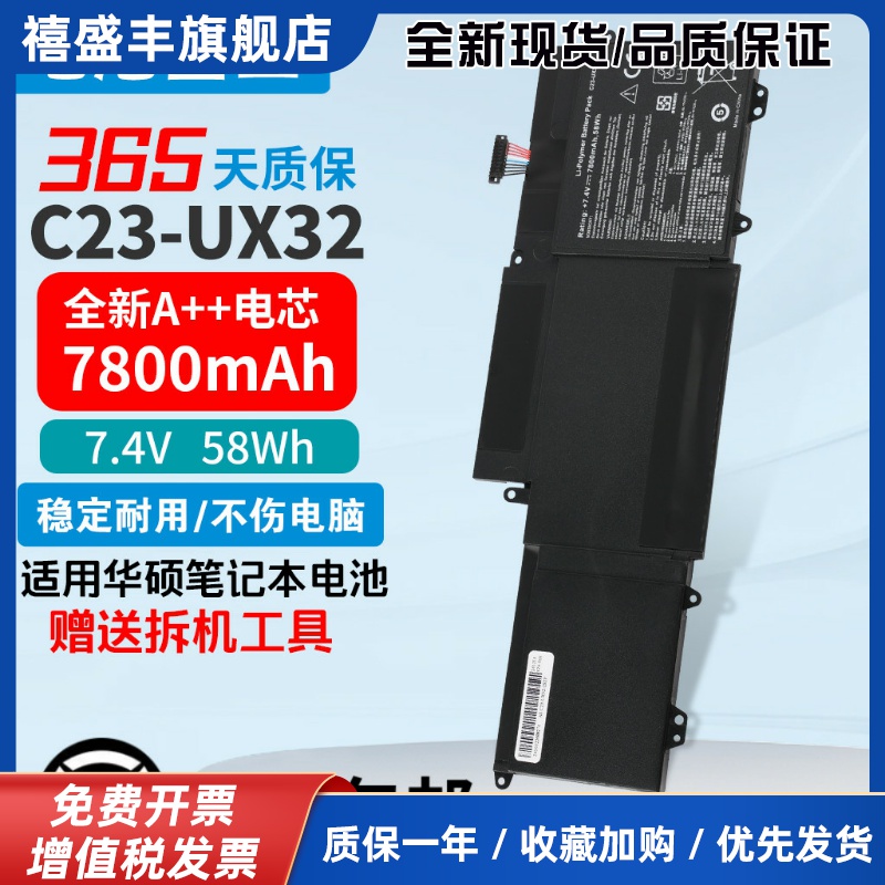 适用 UX32VD UX32A U38N U38DT UX32V C23-UX32 笔记型电脑电池
