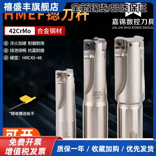 HMEF扩孔平底刀沉头锪孔铣刀杆锪平忽孔锪钻数控刀杆扩孔刀杆刀具