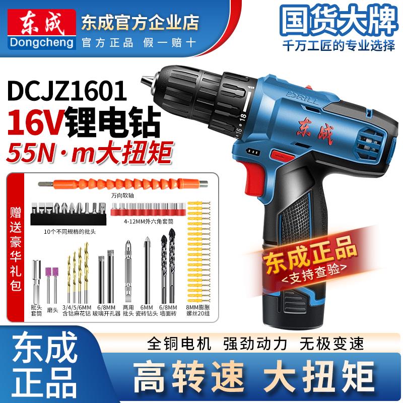 手电钻16V锂电池家用电动新款无刷小钢炮手钻电动螺丝刀
