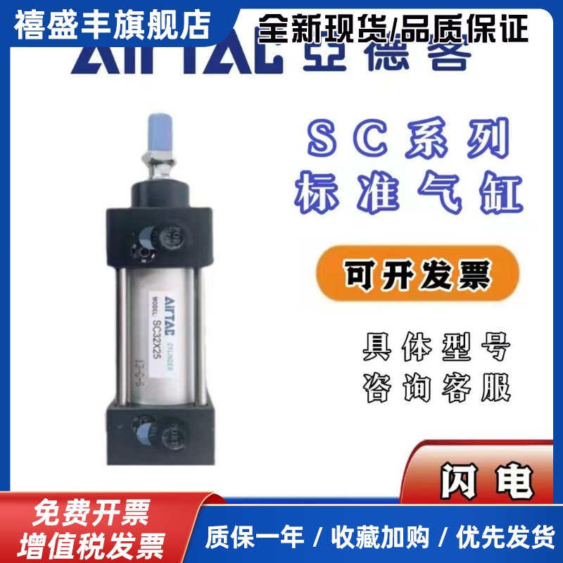 亚德客标准气缸SC50/63/80/100/125X25X75X150X200X300X800SSC63S