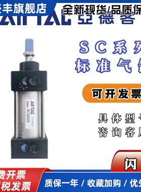 亚德客标准气缸SC50/63/80/100/125X25X75X150X200X300X800SSC63S