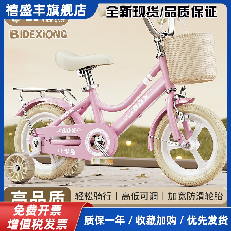 新款儿童自行车女款1-2-3到6岁8-12岁男女小孩20寸女童辅助轮单车