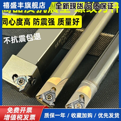 数控外螺纹刀杆 梯形 内螺纹车刀 SER2020K16 SER2525M16/SNR0016