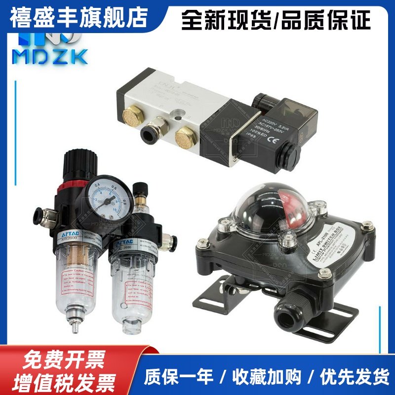 MDZK美蝶自控气动蝶阀球阀专业4M310防爆电磁阀回信器过滤器4M210