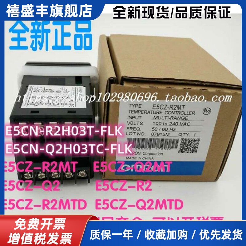 全新正品温控器E5CZ-R2MT E5CZ-Q2MT E5CN-Q2H03TC-FLK R2H03T