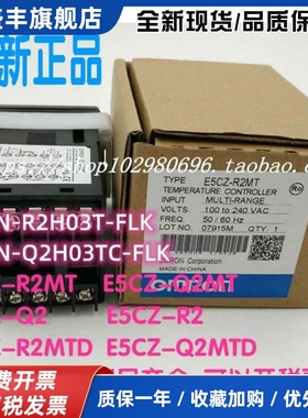 全新正品温控器E5CZ-R2MT E5CZ-Q2MT E5CN-Q2H03TC-FLK R2H03T