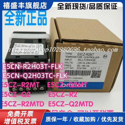 全新正品温控器E5CZ-R2MT E5CZ-Q2MT E5CN-Q2H03TC-FLK R2H03T