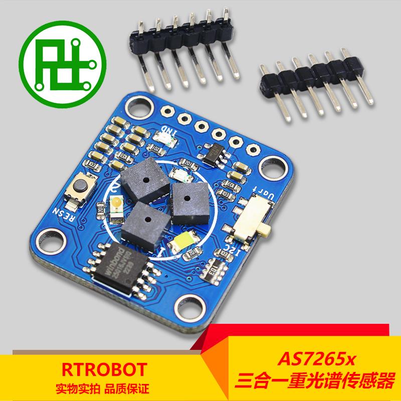 AS7265x 三合一重光谱感测器模块 AS72651 AS72652 AS72653 STM32
