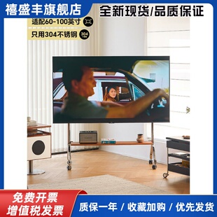 几宿家具流影可移动电视机支架落地85寸电视挂架304不锈钢覆古风