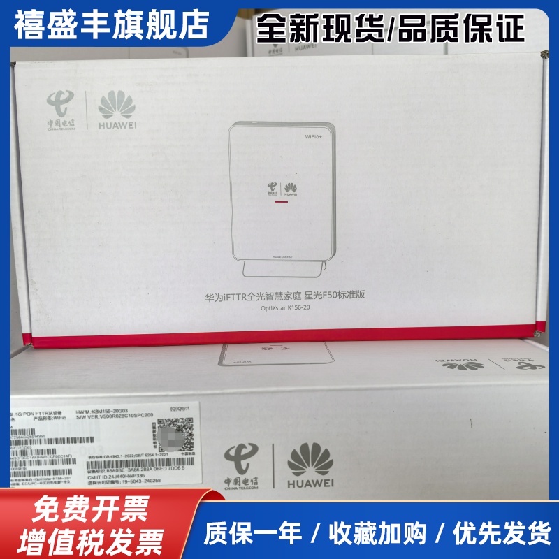 FTTR星光F50标准版K156-20从设备K155联通青春版移动版 K251e