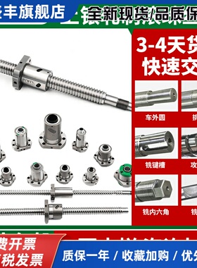 台湾上银滚珠丝杆螺母HIWIN杠套装全新FSI FSC DFSH 12 16 20原副