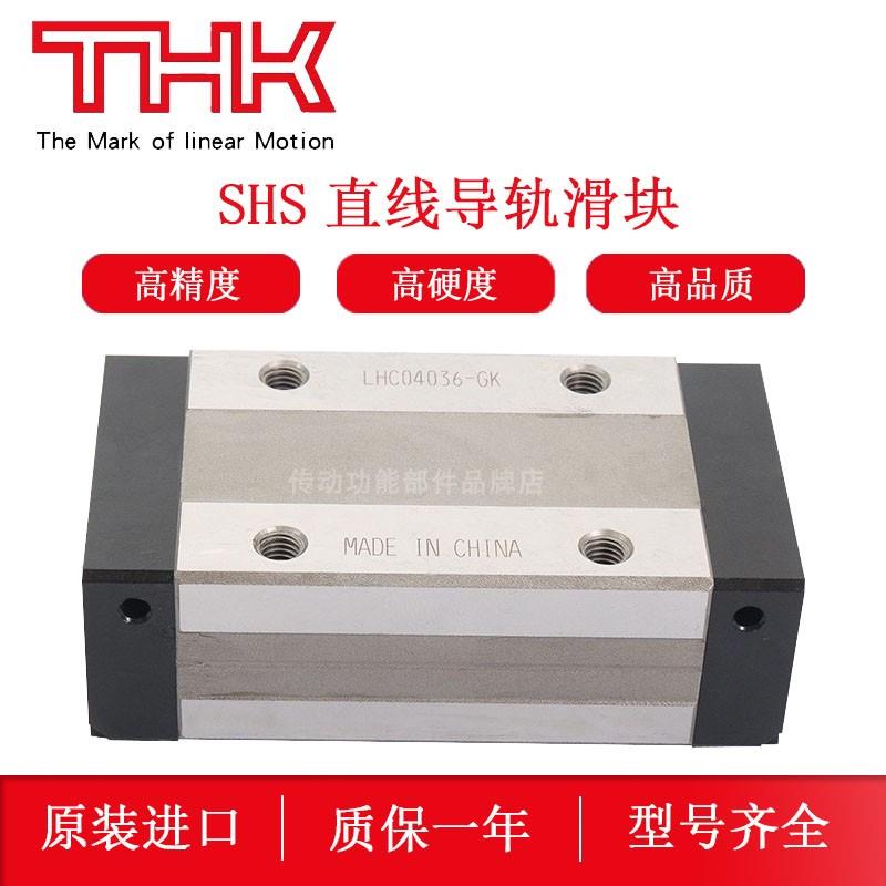 THK导轨滑块 日本直线导轨thk滑块 SRG45 SHS20 HSR25 SVS55 SSR