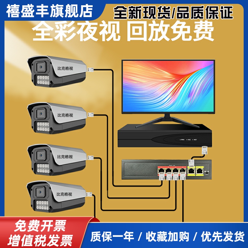 监控系统全套一整套全套监控设备家用商用有线摄影头带屏幕摄像头