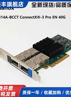 Mellanox CX314A MCX314A-BCCT 40G双口万兆网卡 光口EN光纤