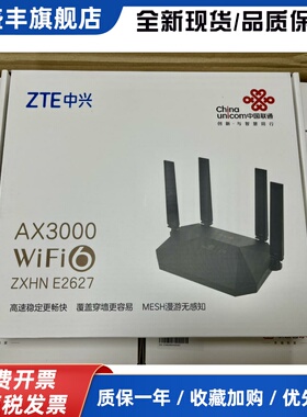 E2628联通版E2627联通版E2637路由器WIFI6千兆双频