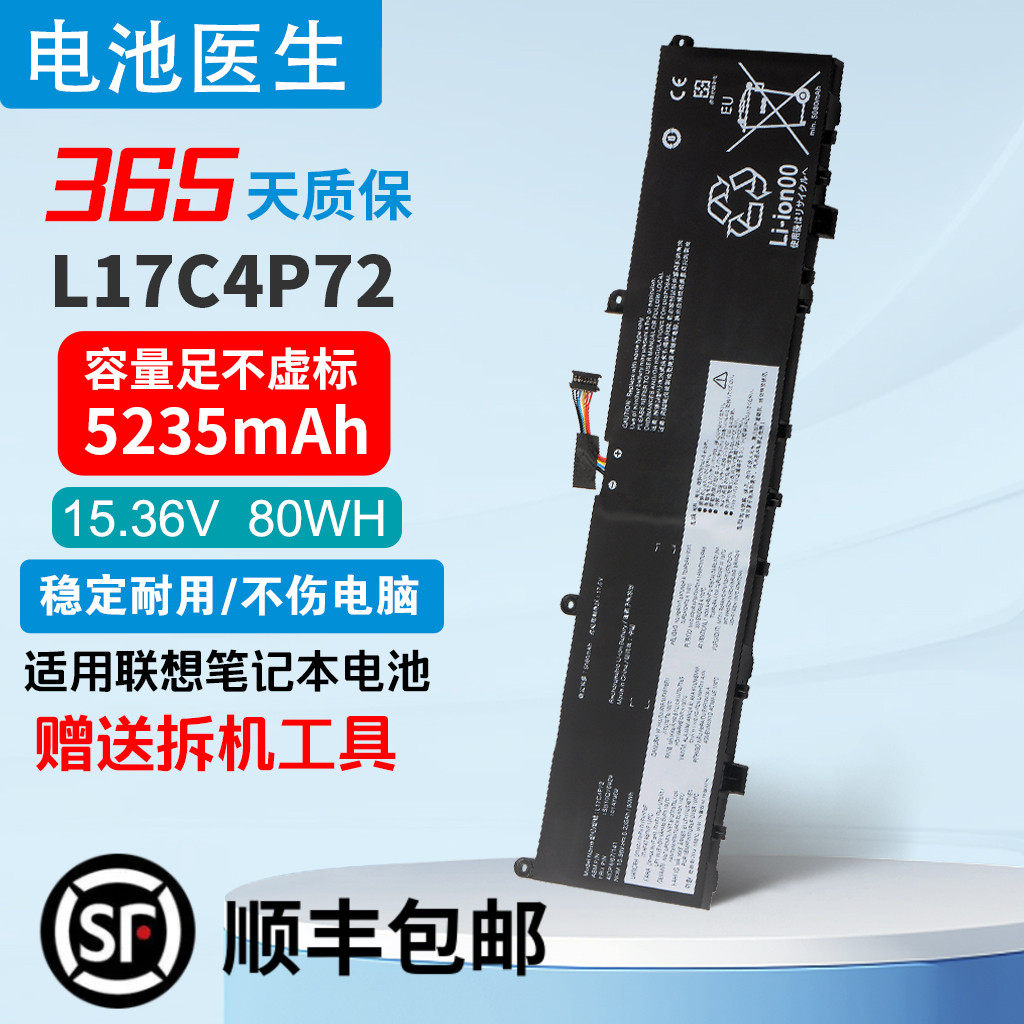 适用ThinkPad X1 P1 Extreme Gen1/2代L17C4P72 L18M4P71电池