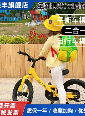牧川muchuan儿童平衡车自行车二合一2-6岁铝合金轻便单车生日礼物