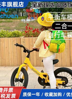 牧川muchuan儿童平衡车自行车二合一2-6岁铝合金轻便单车生日礼物