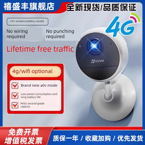 无流量Ezviz Cb1全无线电池网络摄像机Ezviz手机无线监控