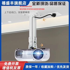 投影仪吊架通用爱普生CH-TW5700TX明基tk700投影仪CH-TW5750壁挂Z2800家用4K投影仪TW6250吊装TW740投影支架