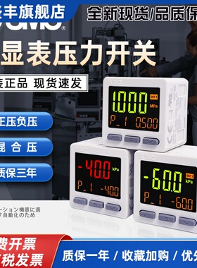 数显压力表开关ISE20-N/P-M5-L/ZSE20A/B-R/T/V-W/J真空负压表