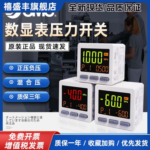 数显压力表开关ISE20-N/P-M5-L/ZSE20A/B-R/T/V-W/J真空负压表