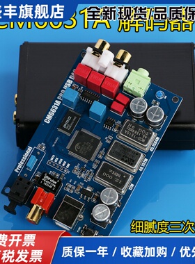 CM6631A数字界面 USB转I2S/SPDIF同轴解码板32/24Bit 192K声卡DAC