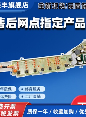 海尔智芯洗衣机电路板EB80M2WH EB80M2WD EB75Z2WH控制主板线 线路版