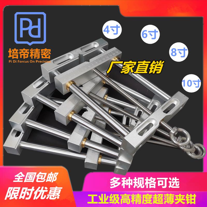 数控雕刻机专用精密超薄平口钳金属铝铜铁钢木工浮雕镂空虎钳台钳
