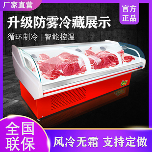 冷鲜肉展示柜商用超市保鲜柜熟食牛羊肉冰柜风冷直冷生鲜冷藏柜