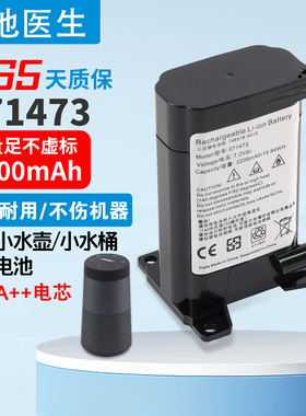 适用 SOUNDLINK REVOLVE 071471 071473 无线音响音箱电池