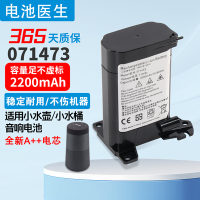 适用 SOUNDLINK REVOLVE 071471 071473 无线音响音箱电池