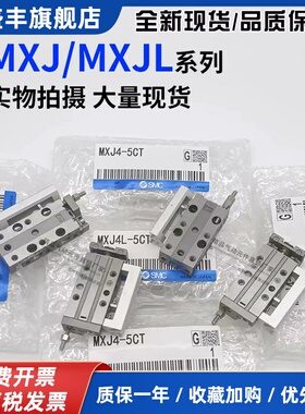 SMC型微型精密滑台气缸MXJ8L/MXJ4/6/8-5/10/15/CS/CT/C/P/N-M9B