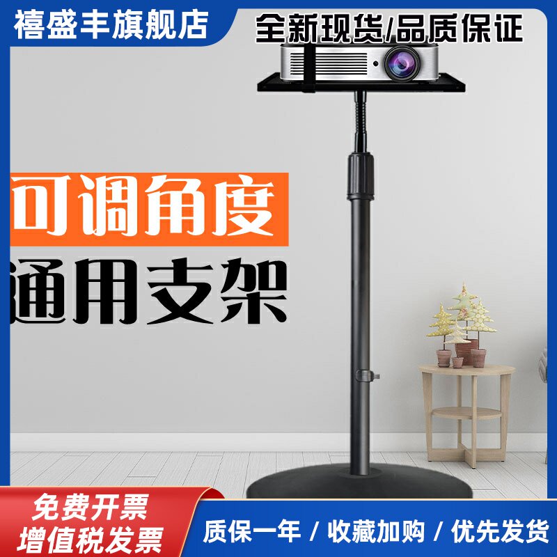 带托盘通用投影仪支架爱普生明基落地伸缩架投影机家用移动支架