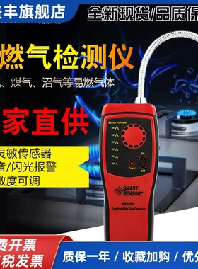 希玛AS8800L可燃气体检测仪2024手持易燃天然气煤气测漏仪报警器
