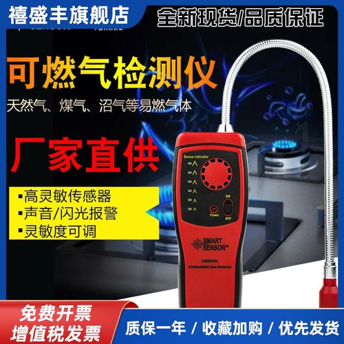 希玛AS8800L可燃气体检测仪2024手持易燃天然气煤气测漏仪报警器