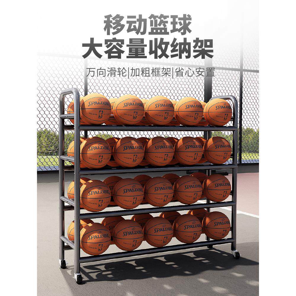 学校篮球收纳架幼儿园篮球架可移动户外足球排球收纳筐球架收纳架