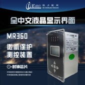 欧力微测控保护装 置变压保护器继电综保线路中置柜
