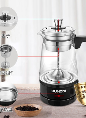欧美特迷你煮茶器黑茶全自动蒸汽煮茶壶小型办公室白茶用