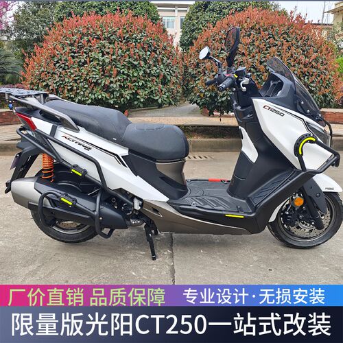老款限量光阳保险杠杠前后护杠改