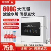 反渗透直饮自来水厨下式 大直饮净水通用