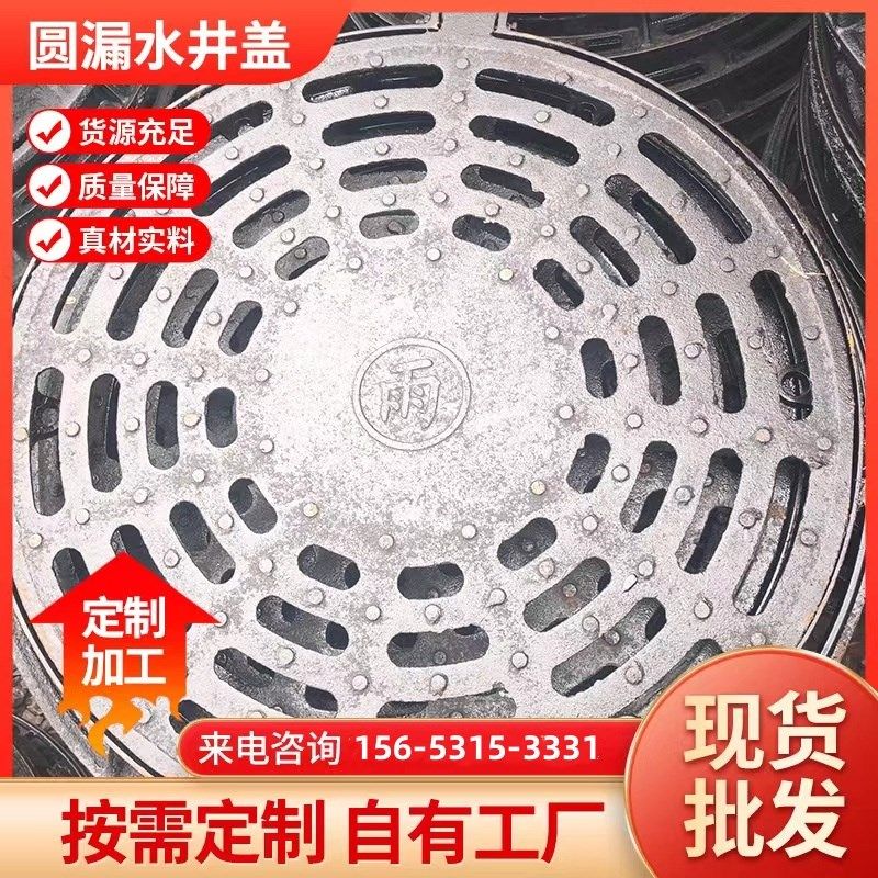 球墨铸铁漏水井盖重型圆形雨水箅子镂空井盖带带洞圆井篦子
