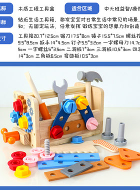 幼儿童拧螺丝工具台益智木制早教百变拆螺母工具箱